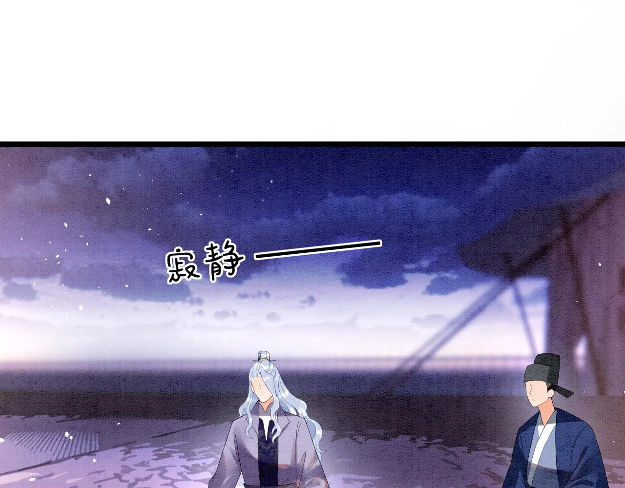 第17话 臣妾需要侍寝 第4页