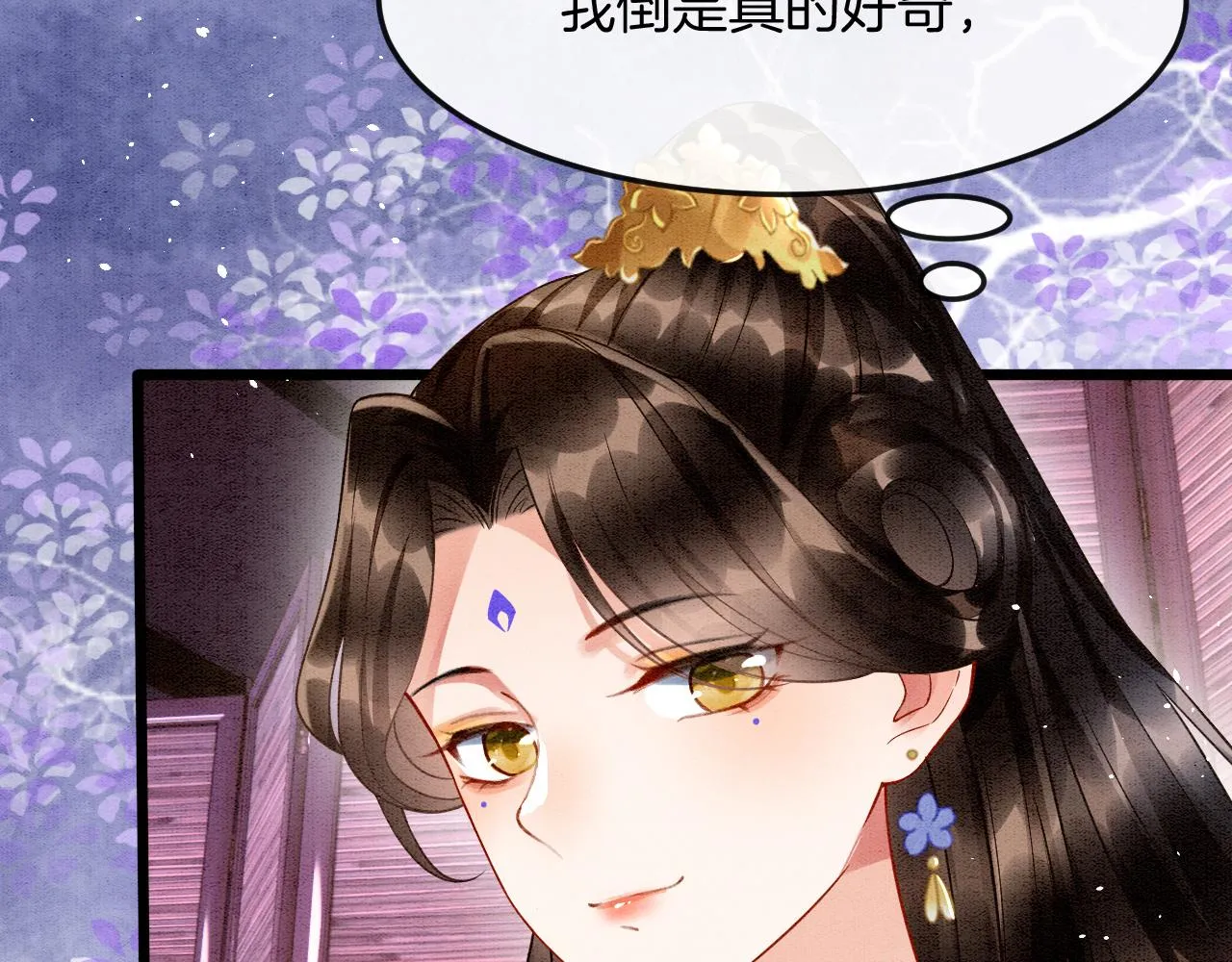 第17话 臣妾需要侍寝 第6页