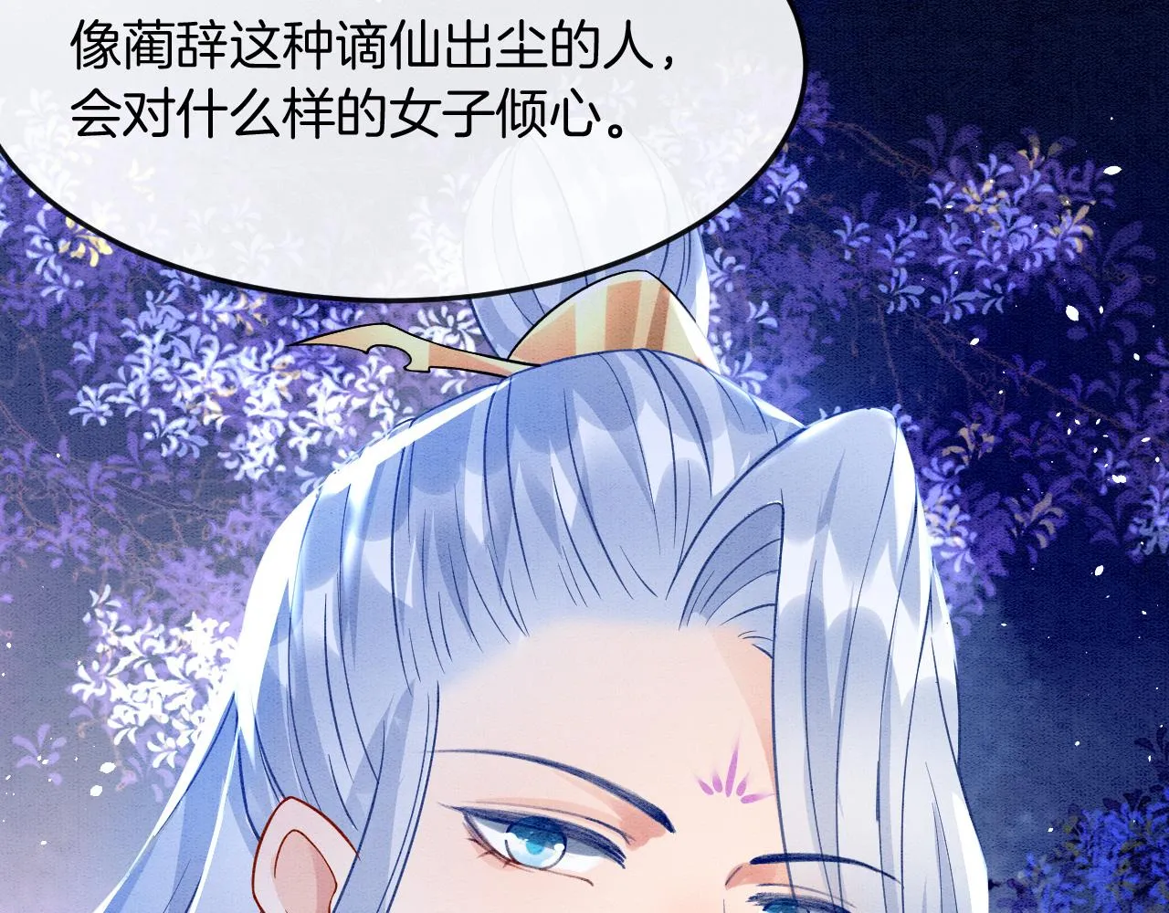 第17话 臣妾需要侍寝 第8页