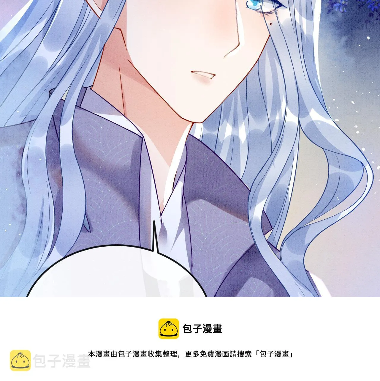第17话 臣妾需要侍寝 第9页
