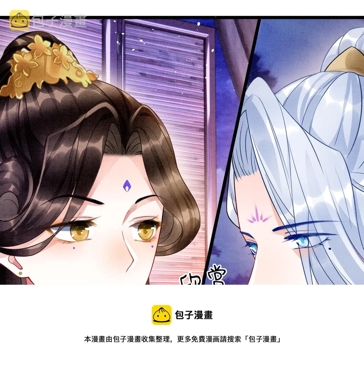 第17话 臣妾需要侍寝 第13页