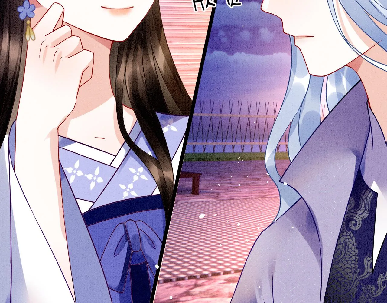 第17话 臣妾需要侍寝 第14页