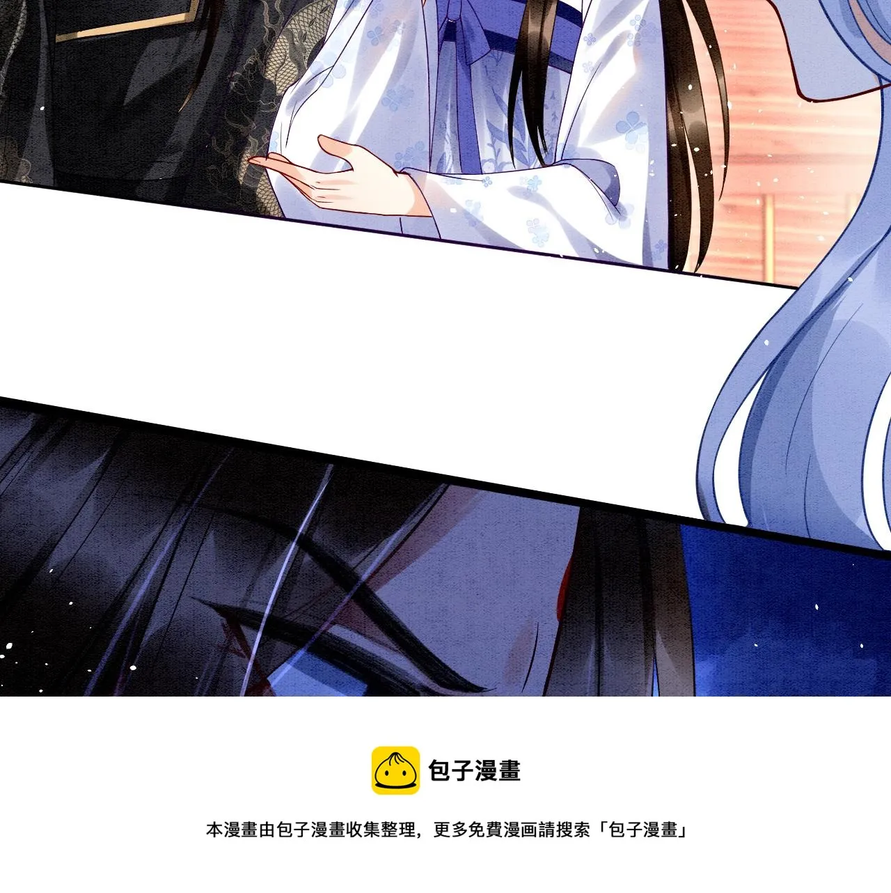 第17话 臣妾需要侍寝 第17页