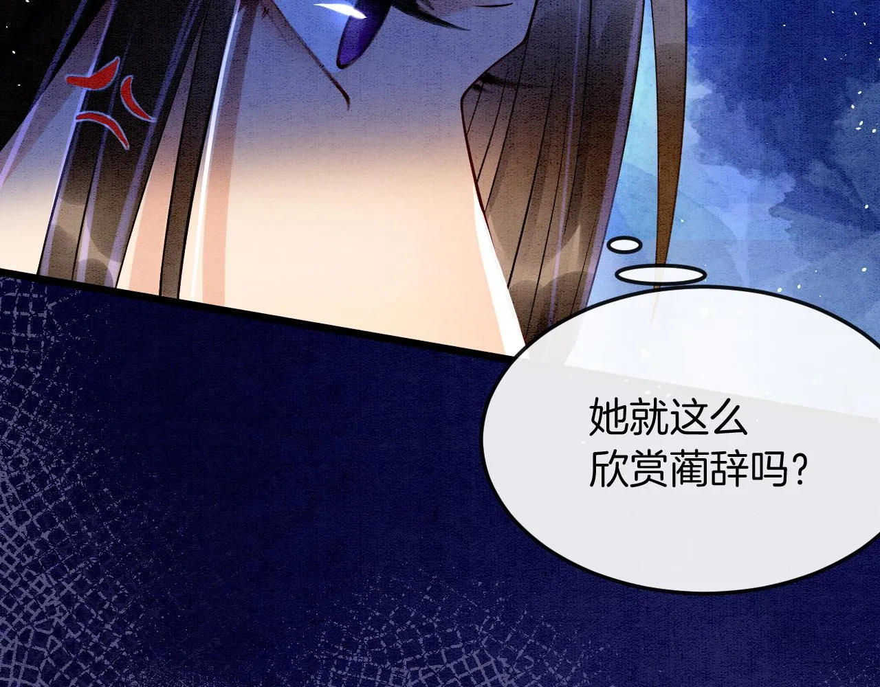 第17话 臣妾需要侍寝 第18页