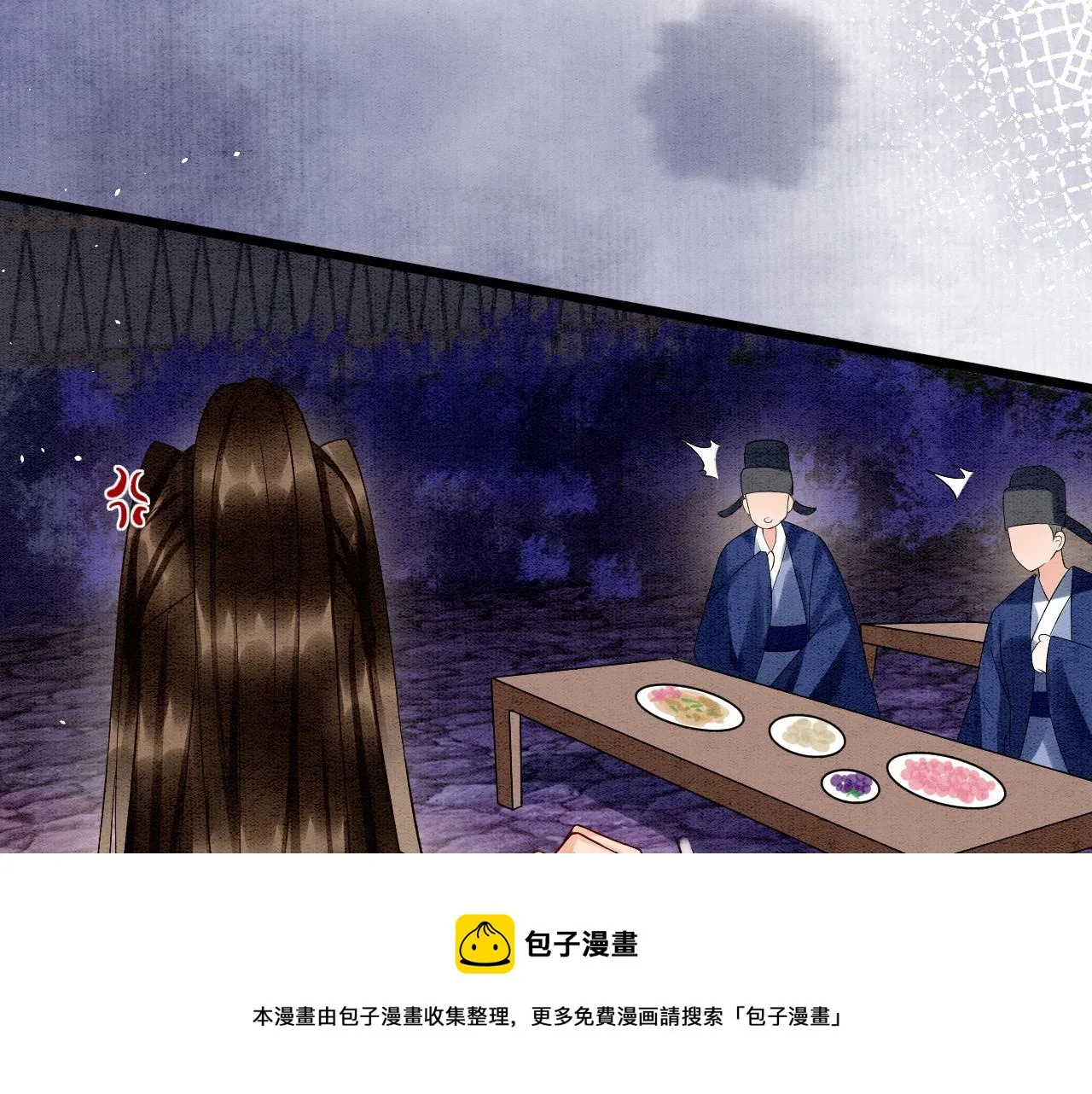 第17话 臣妾需要侍寝 第21页