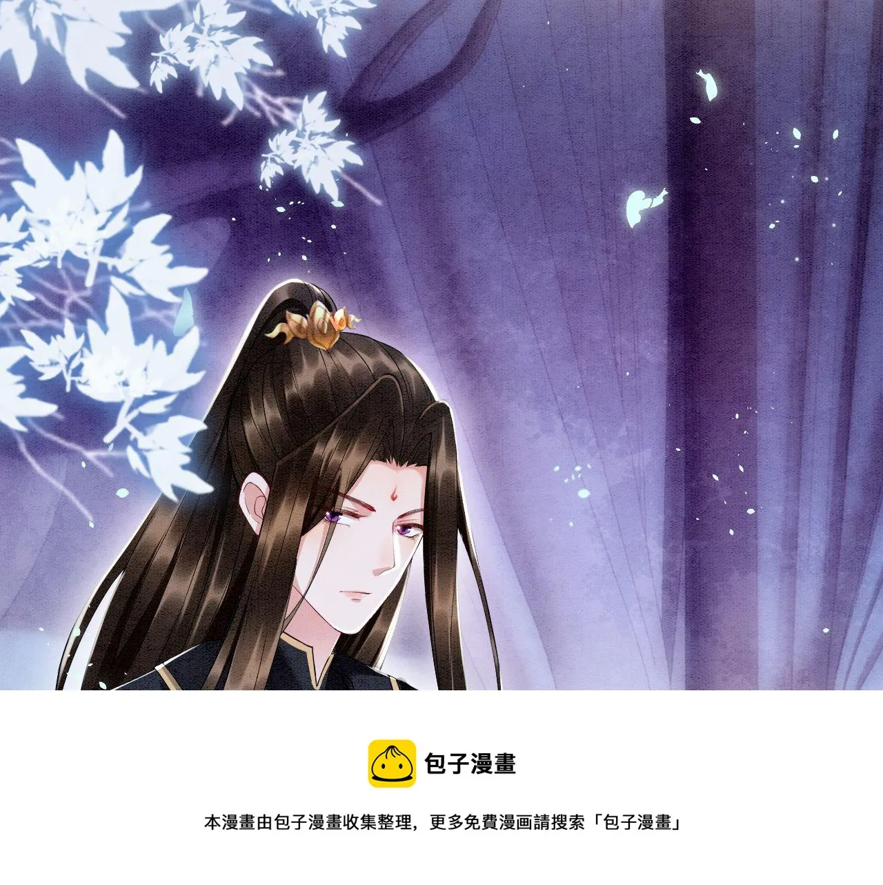 第17话 臣妾需要侍寝 第29页