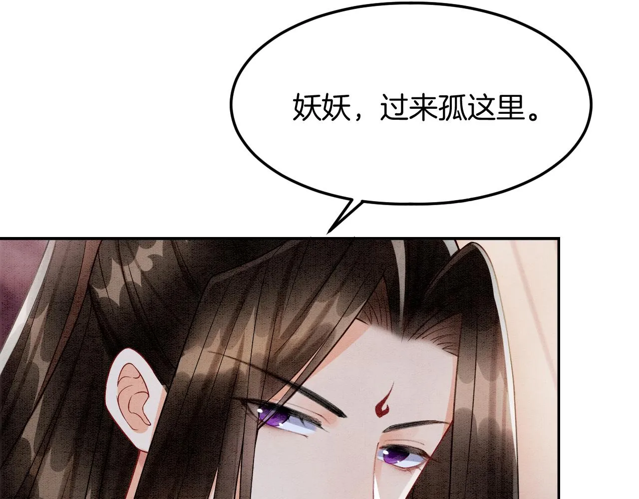 第17话 臣妾需要侍寝 第32页