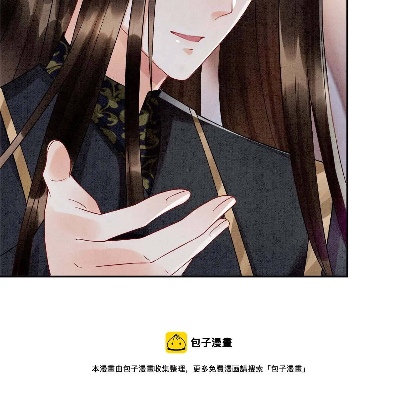 第17话 臣妾需要侍寝 第33页