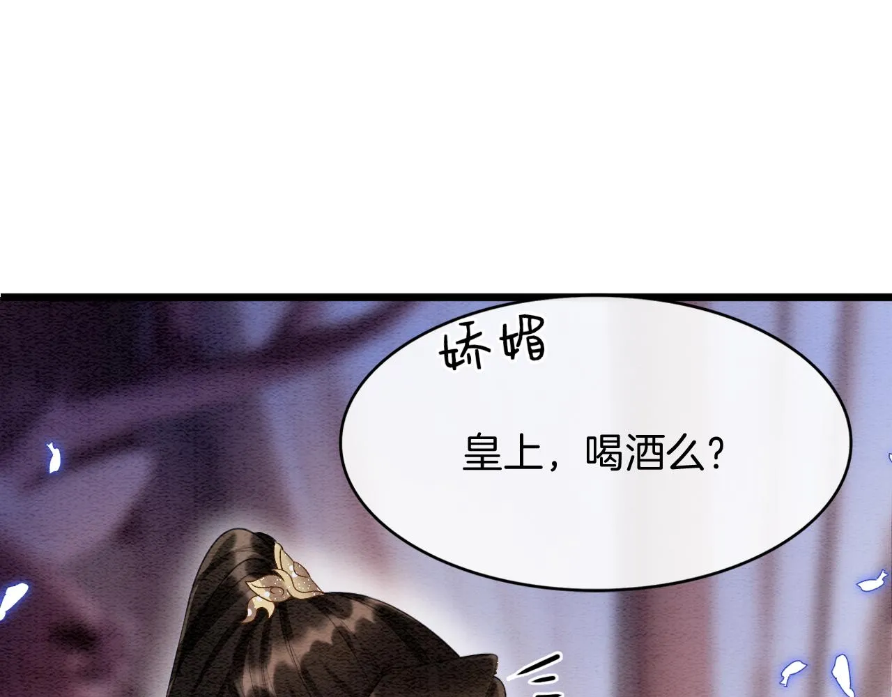 第17话 臣妾需要侍寝 第42页