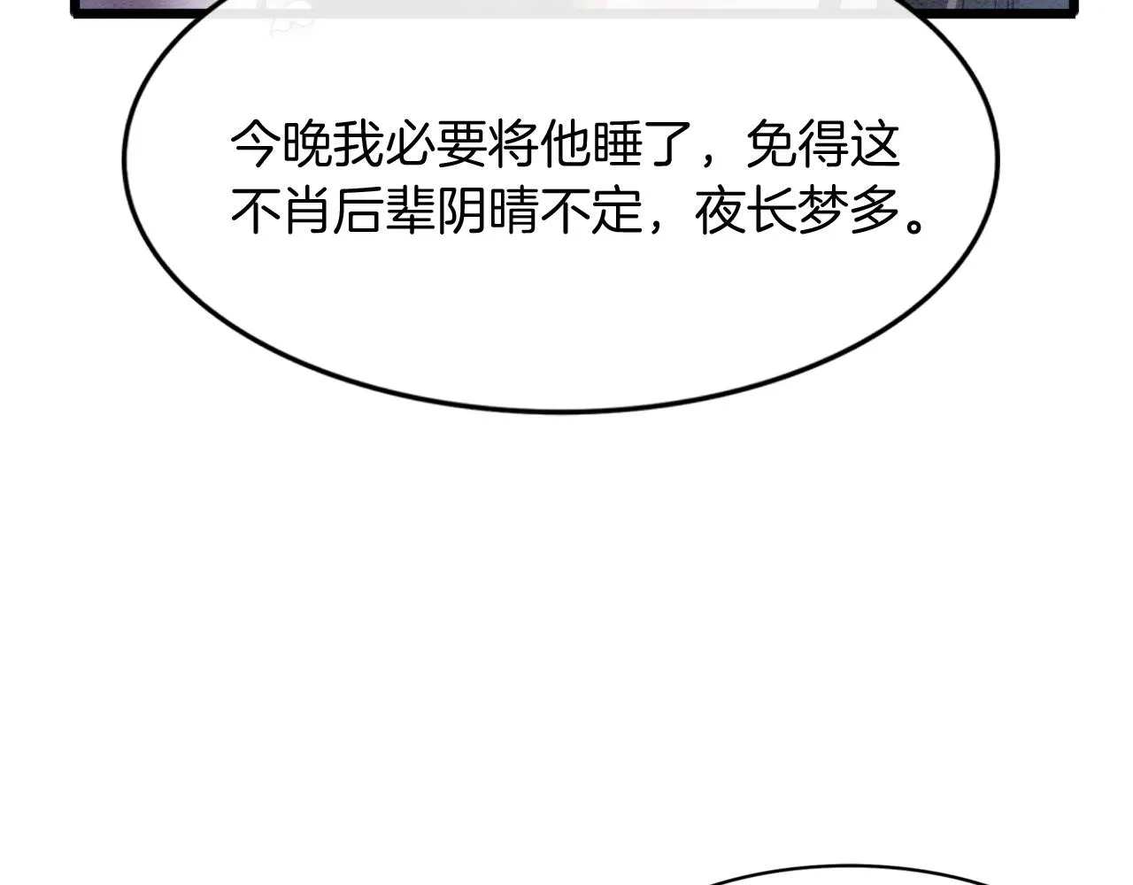 第17话 臣妾需要侍寝 第47页