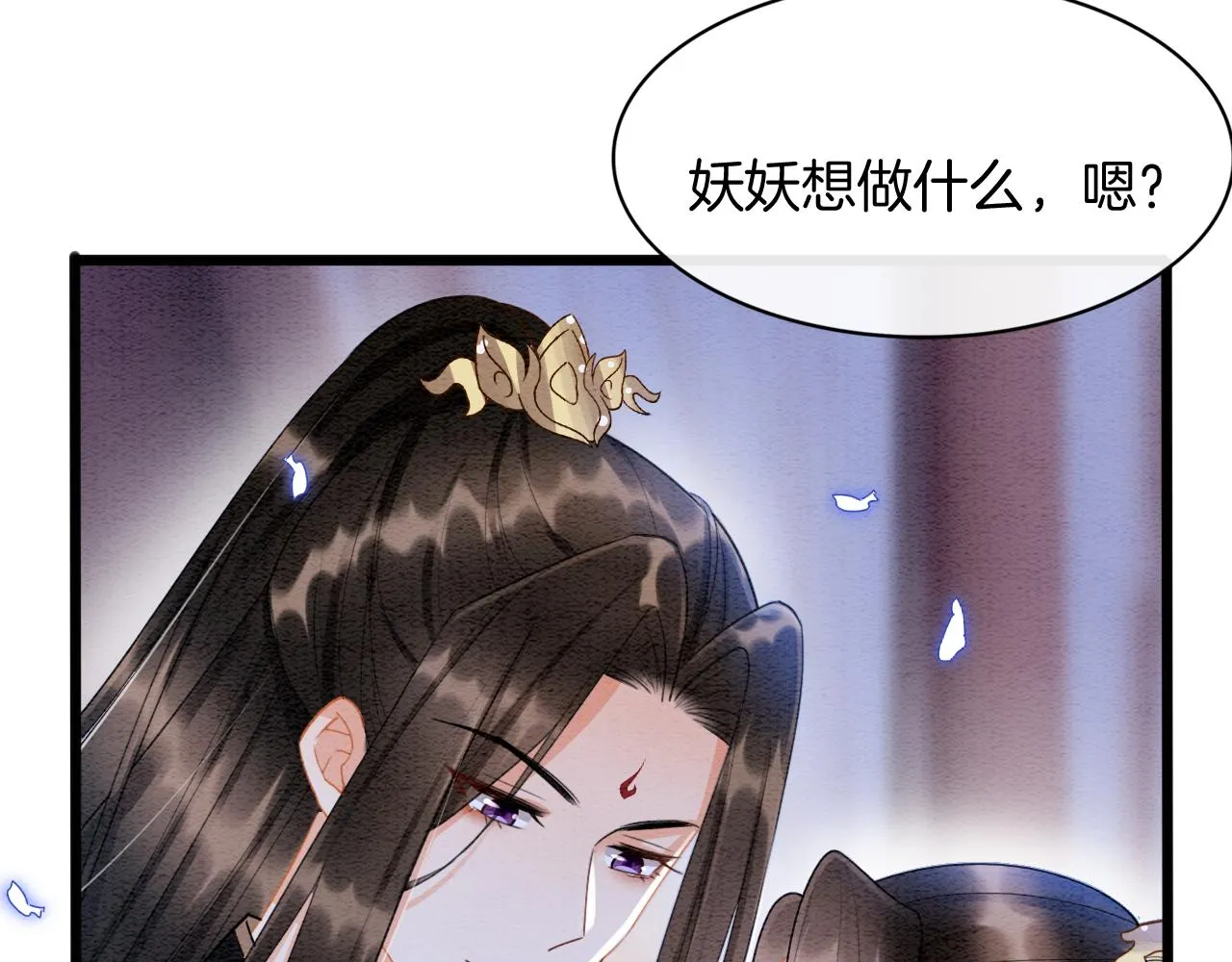 第17话 臣妾需要侍寝 第48页