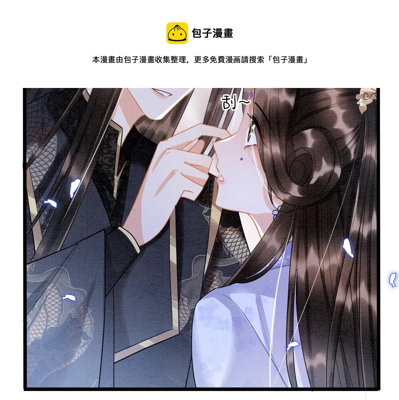第17话 臣妾需要侍寝 第49页