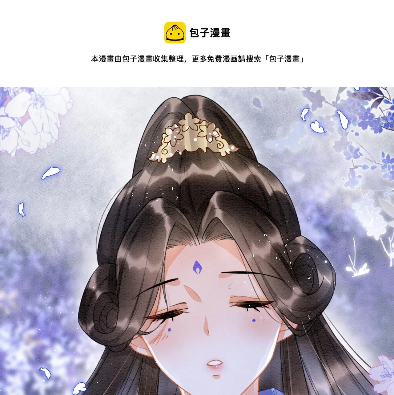 第17话 臣妾需要侍寝 第53页