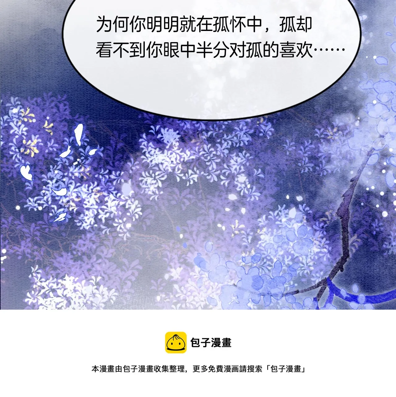 第17话 臣妾需要侍寝 第57页