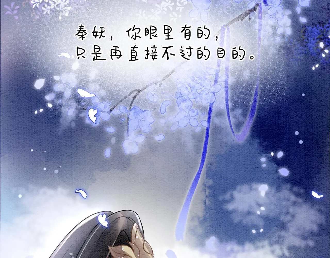 第17话 臣妾需要侍寝 第58页
