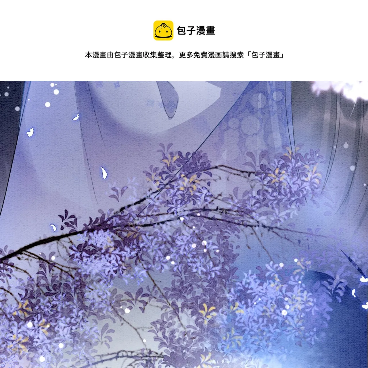 第17话 臣妾需要侍寝 第61页