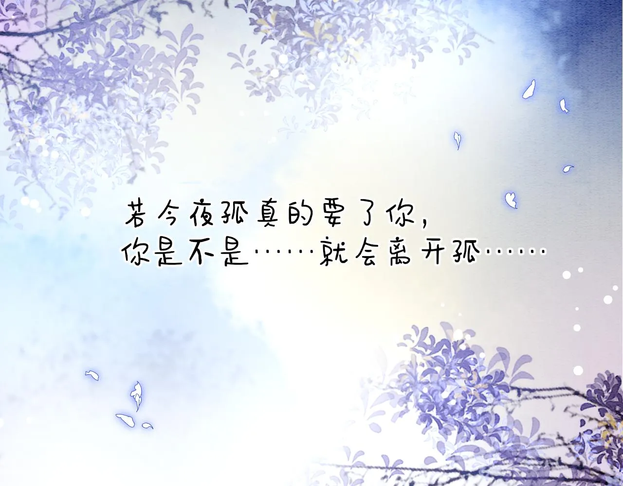 第17话 臣妾需要侍寝 第62页