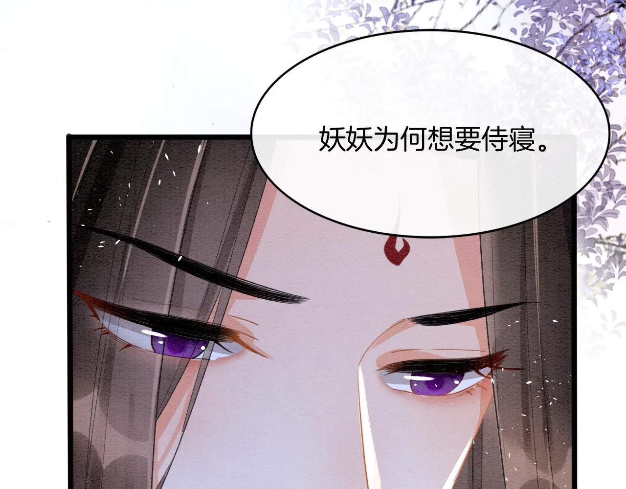 第17话 臣妾需要侍寝 第63页