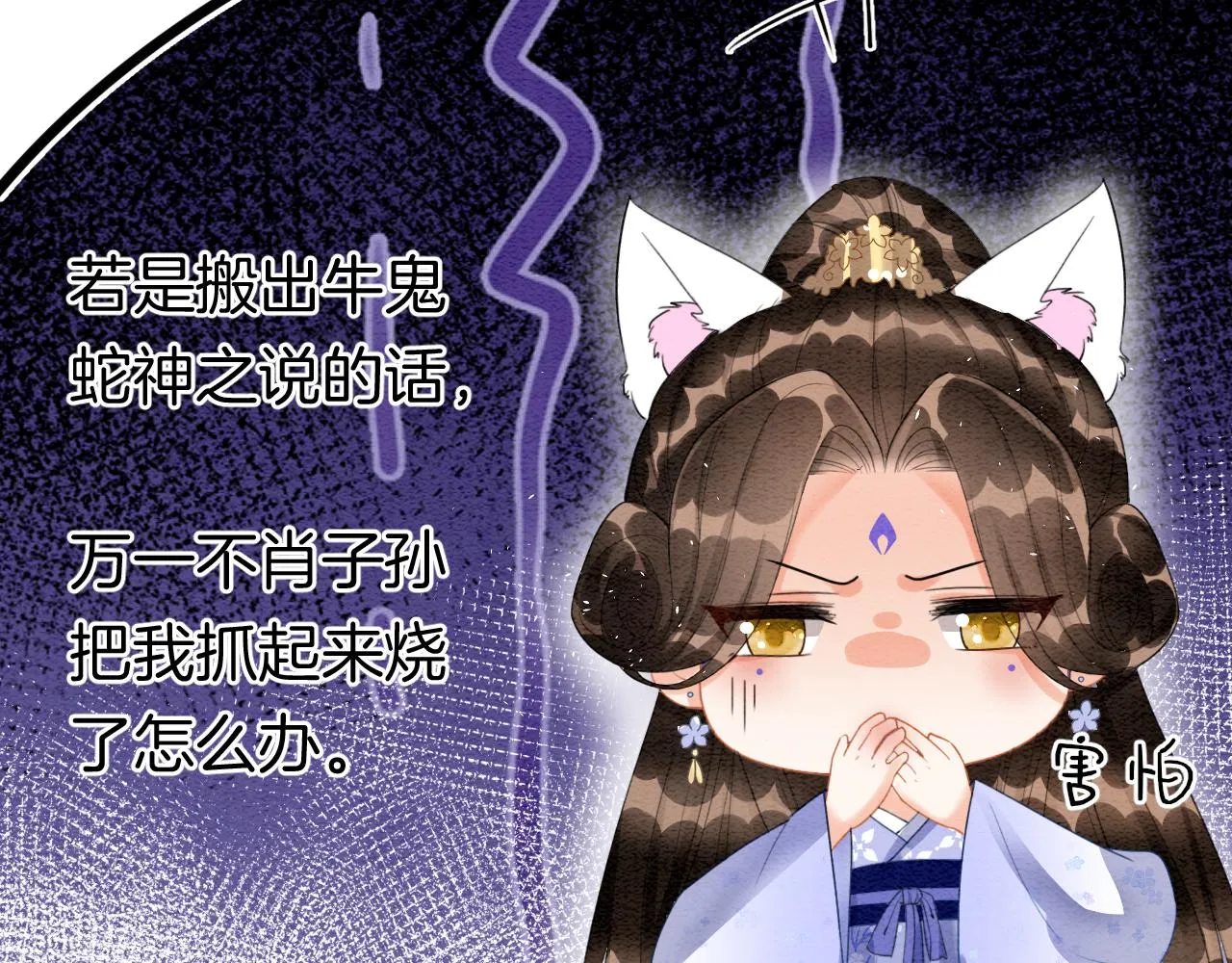 第17话 臣妾需要侍寝 第66页