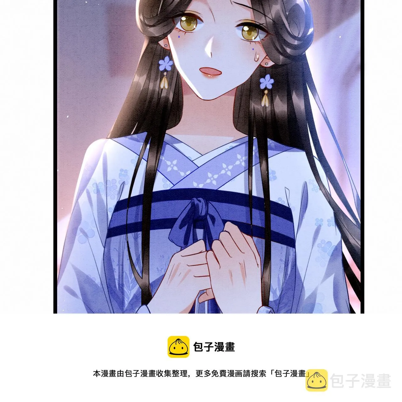 第17话 臣妾需要侍寝 第69页