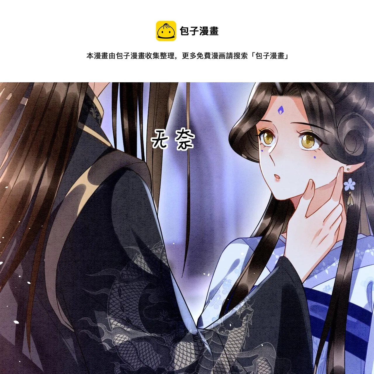 第17话 臣妾需要侍寝 第73页