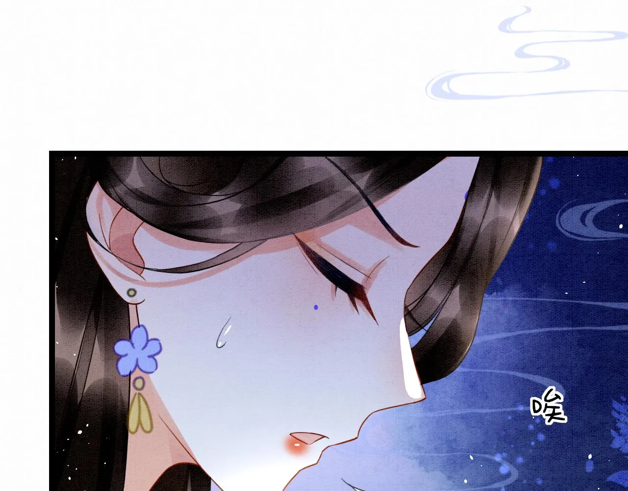 第17话 臣妾需要侍寝 第78页