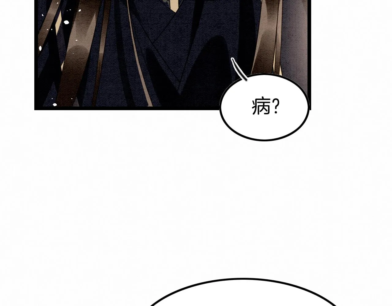 第17话 臣妾需要侍寝 第84页