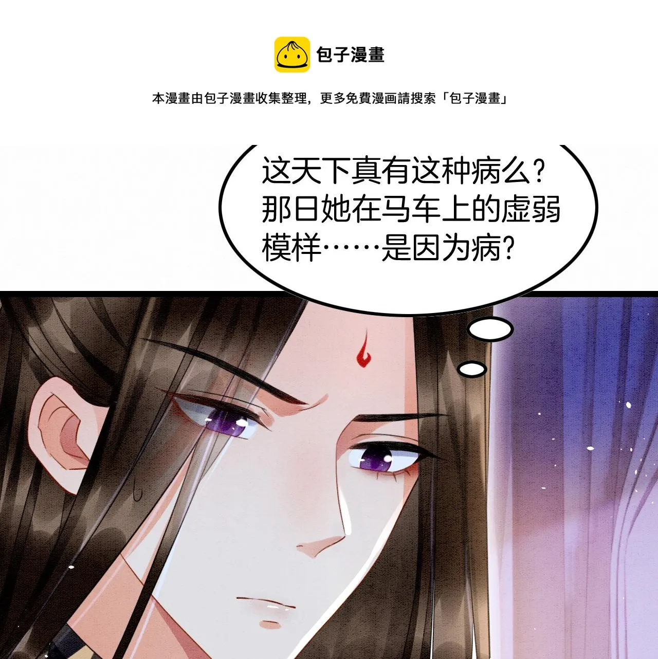 第17话 臣妾需要侍寝 第85页