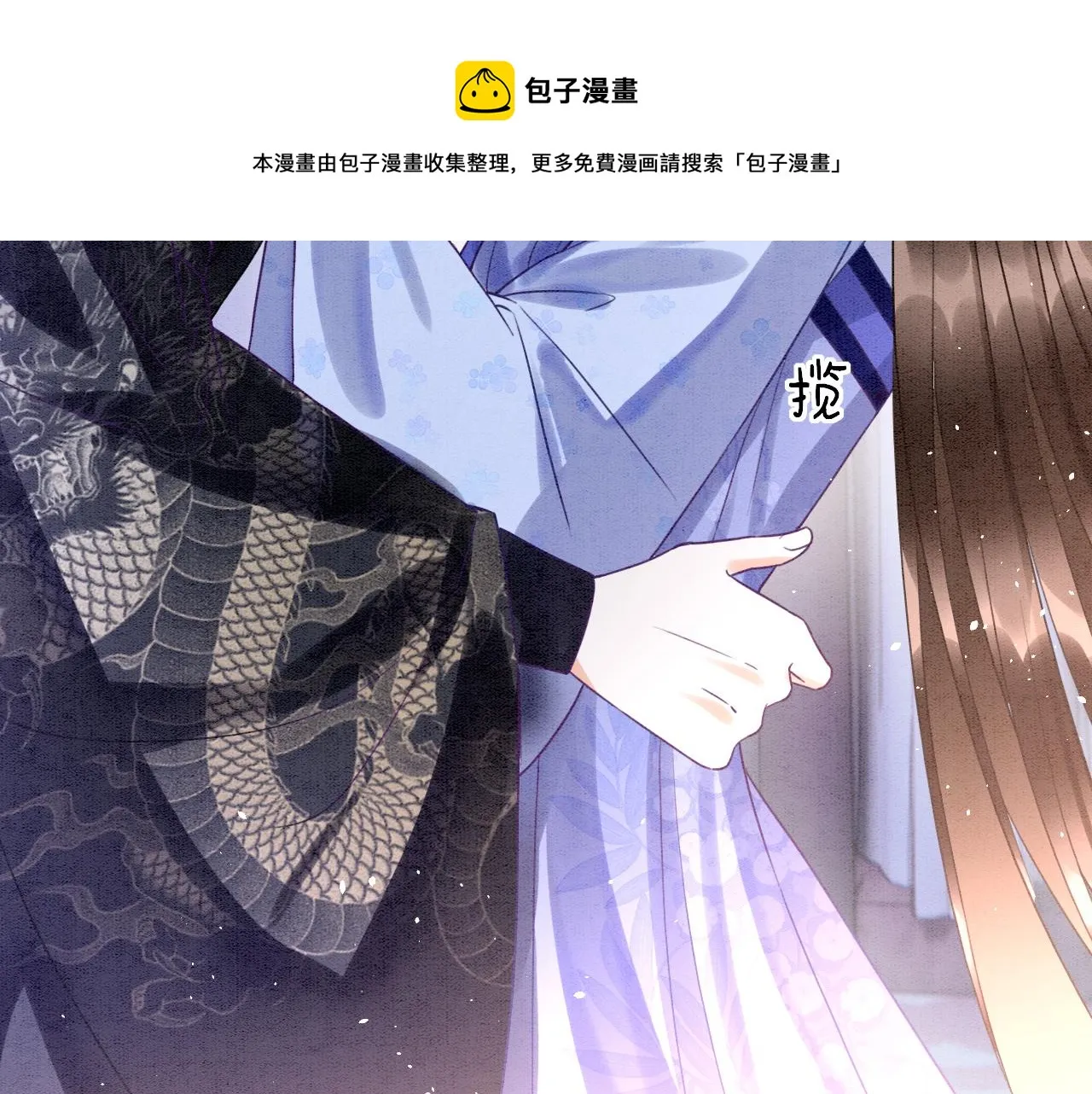 第17话 臣妾需要侍寝 第89页