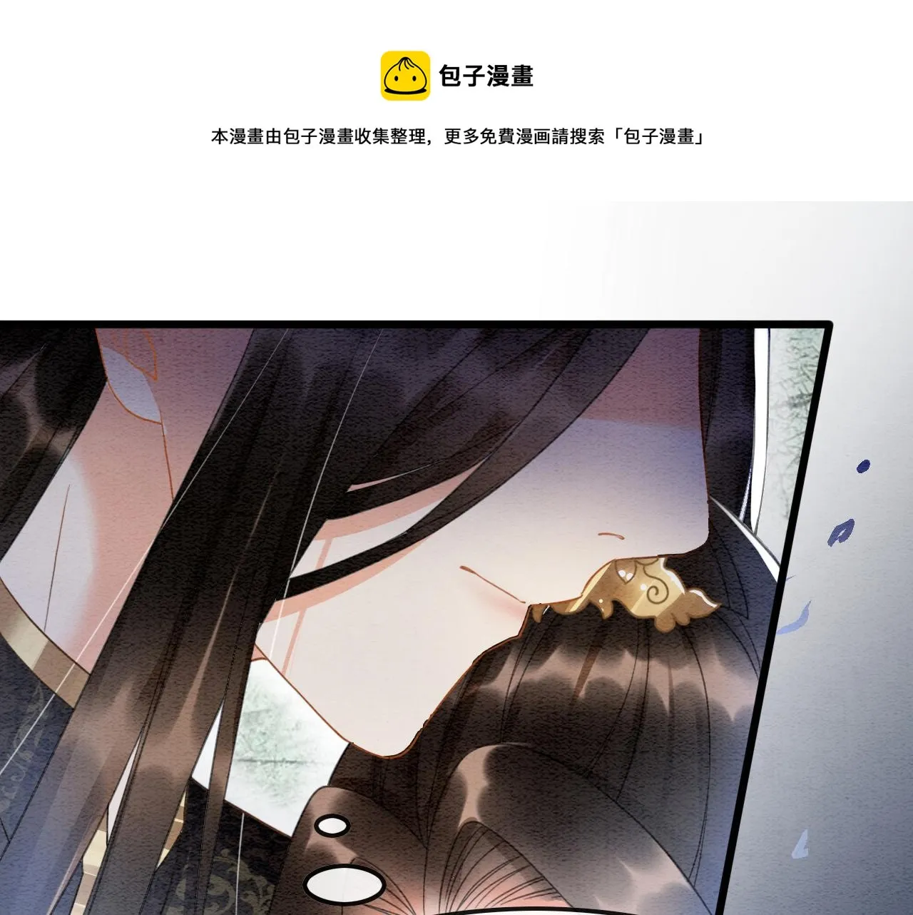 第17话 臣妾需要侍寝 第97页