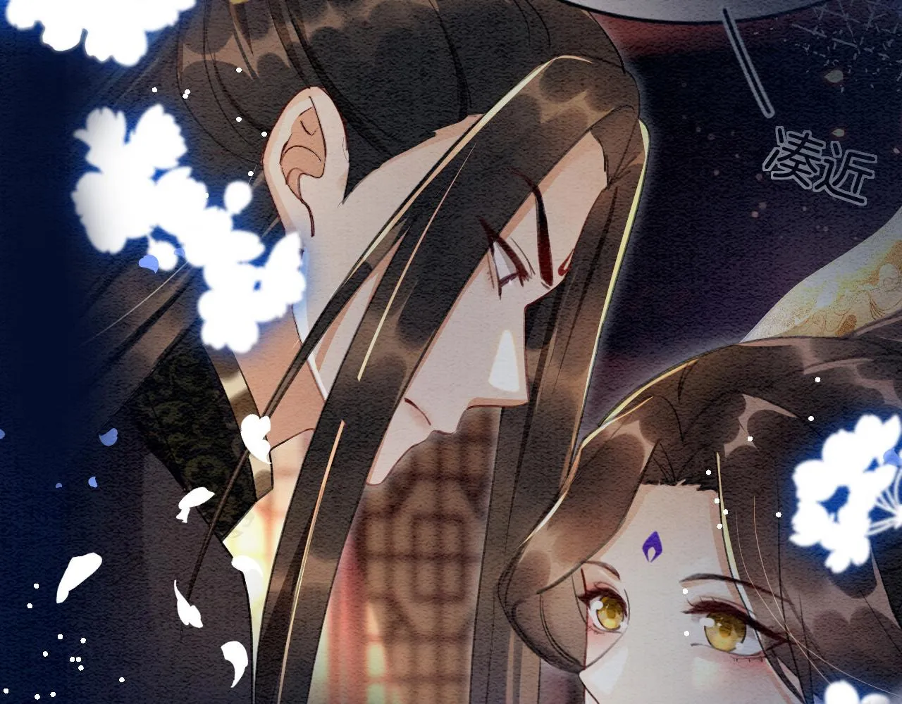 第17话 臣妾需要侍寝 第100页