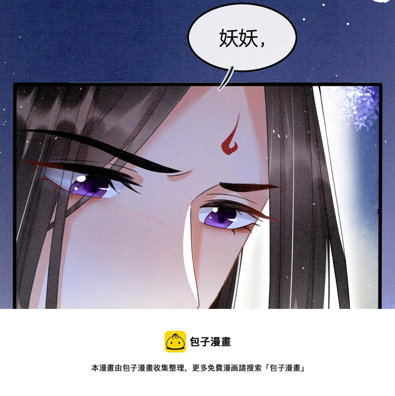 第17话 臣妾需要侍寝 第105页