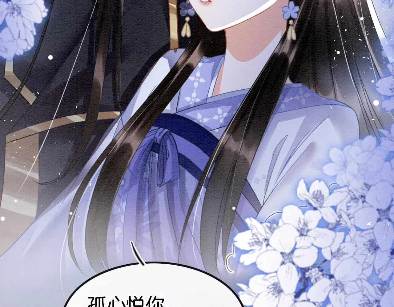 第17话 臣妾需要侍寝 第108页