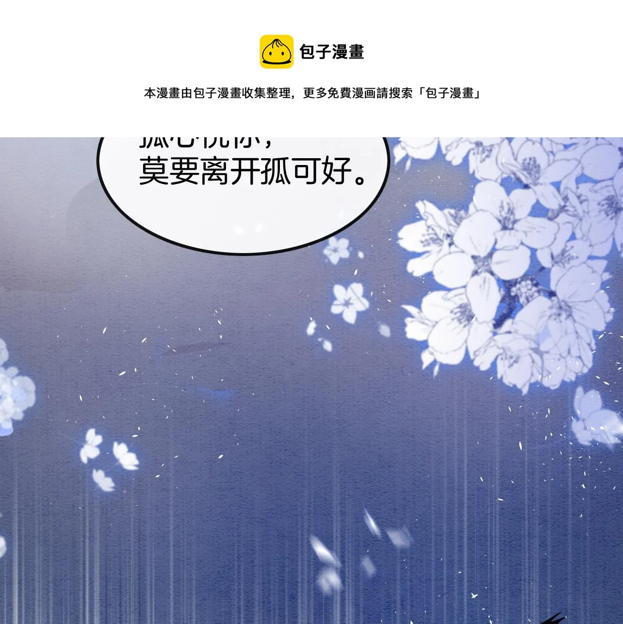 第17话 臣妾需要侍寝 第109页