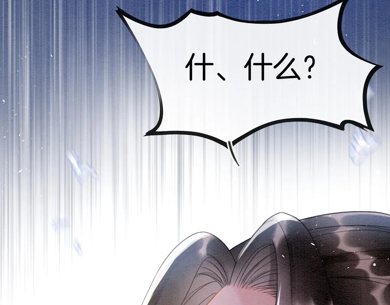 第17话 臣妾需要侍寝 第110页