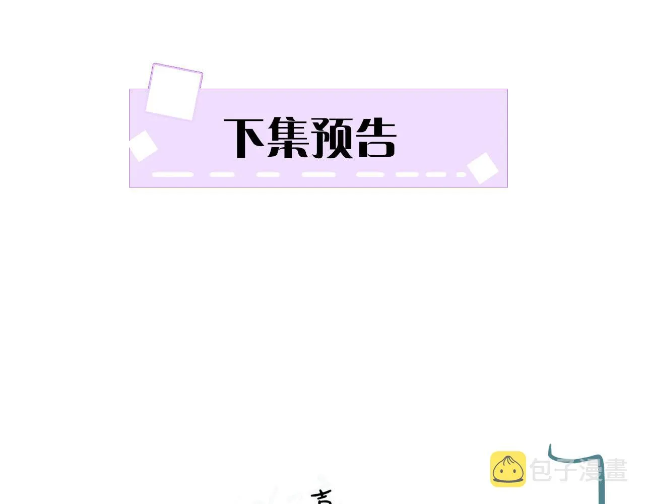 第17话 臣妾需要侍寝 第114页
