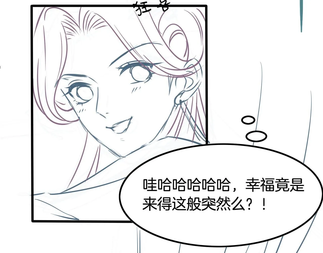 第17话 臣妾需要侍寝 第115页