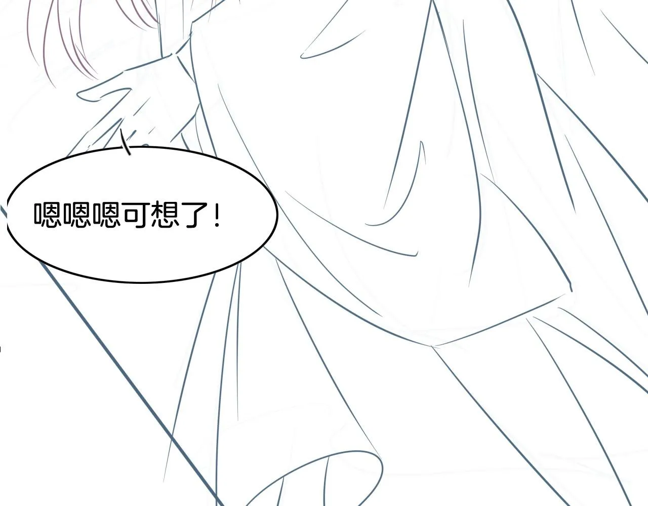 第17话 臣妾需要侍寝 第118页