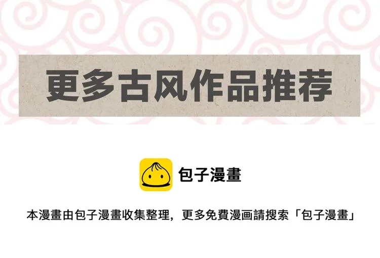 第17话 臣妾需要侍寝 第125页