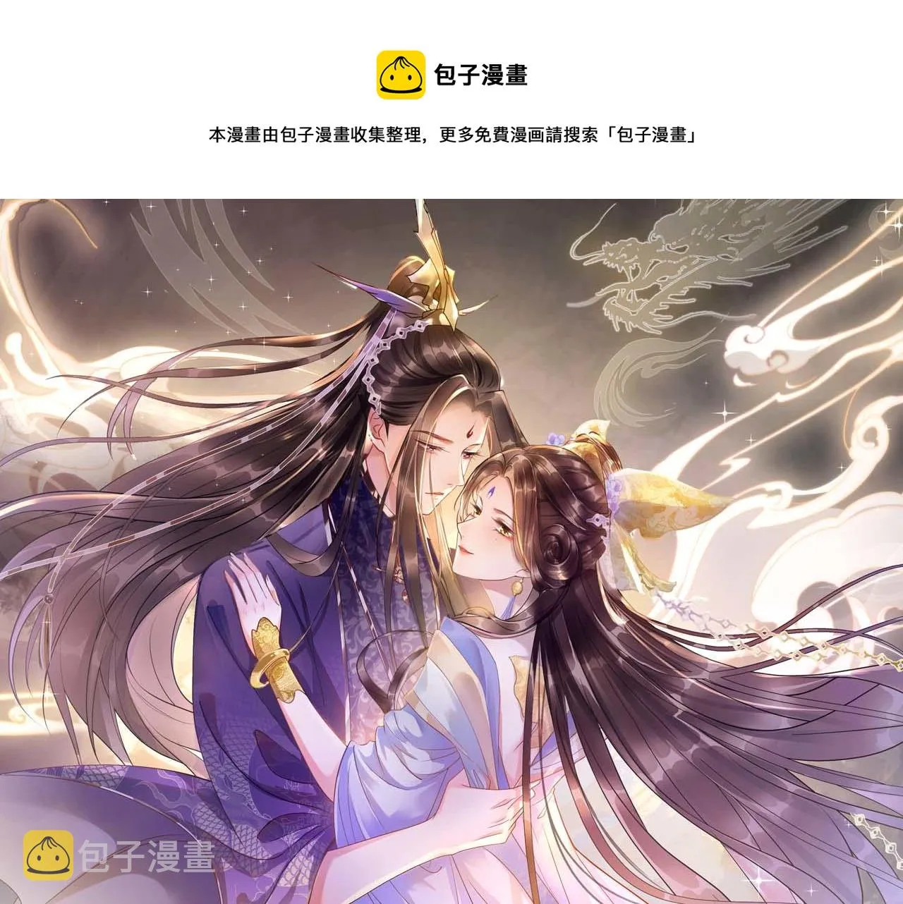 第16话 祖宗被调戏 第1页