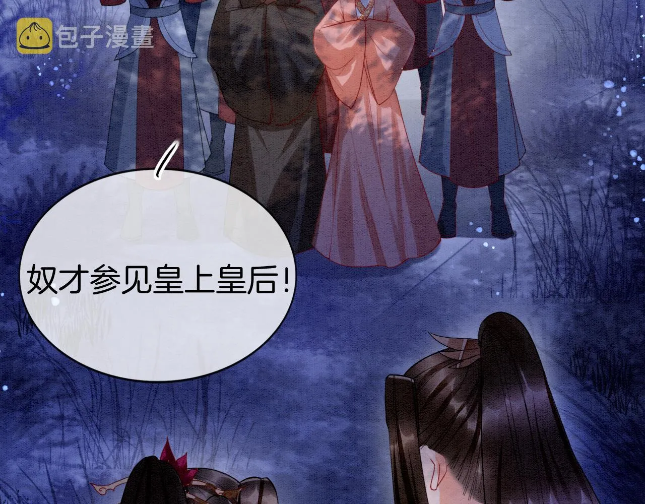 第16话 祖宗被调戏 第6页