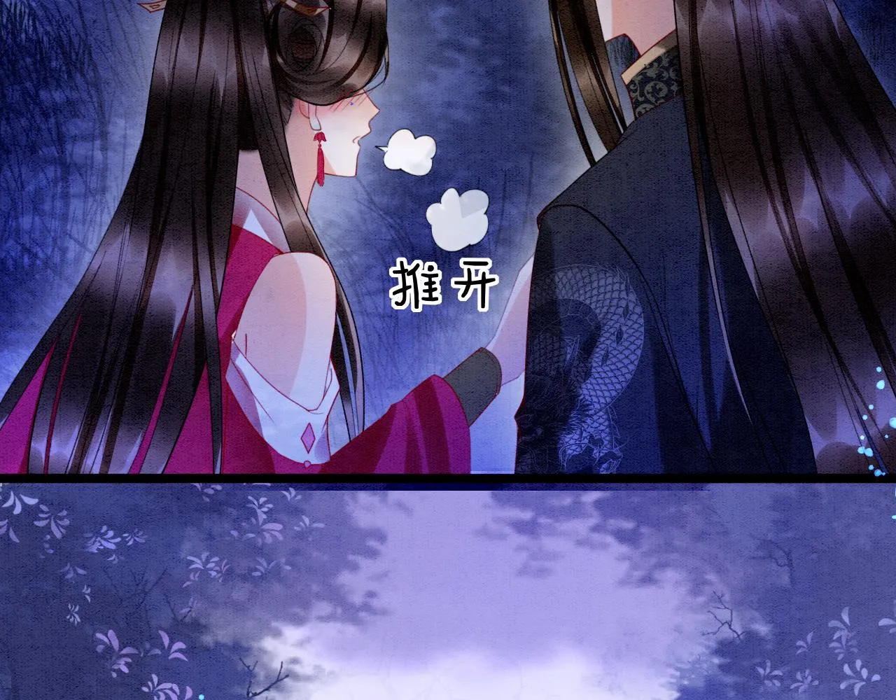 第16话 祖宗被调戏 第7页