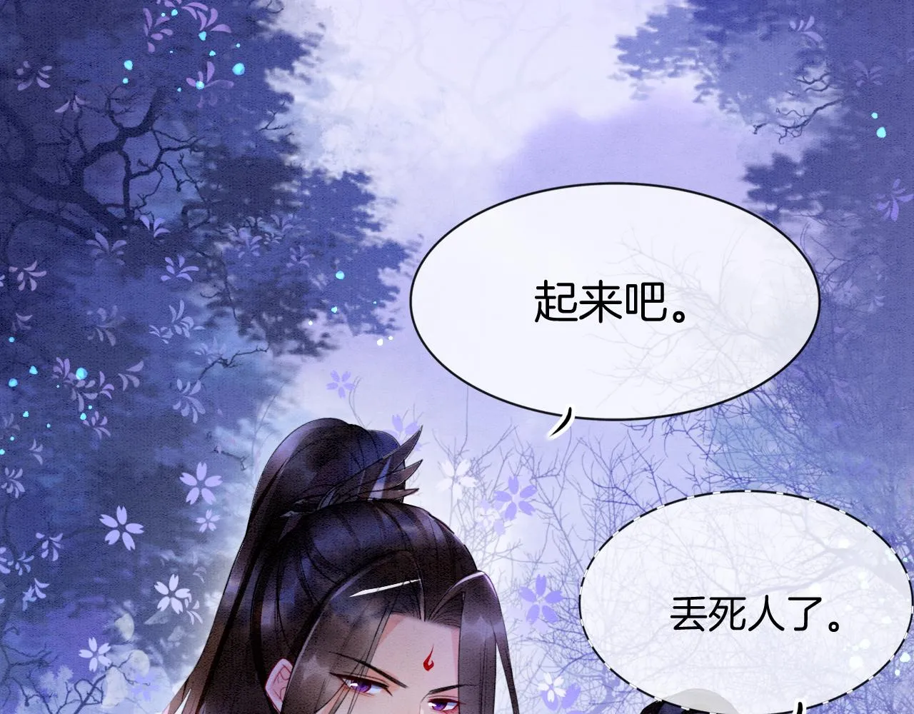 第16话 祖宗被调戏 第8页