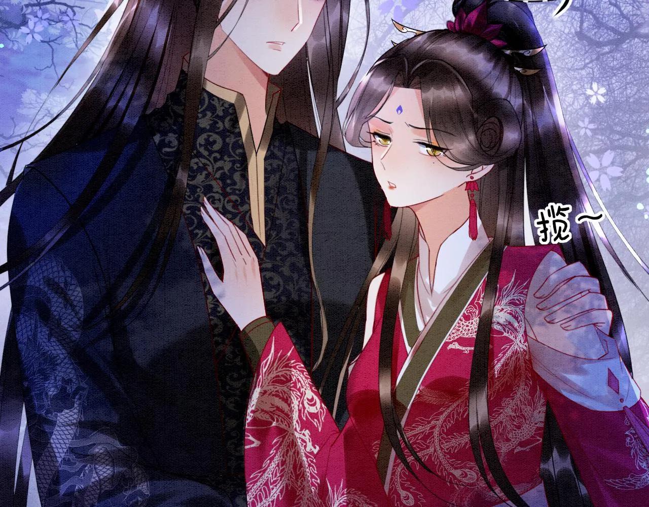 第16话 祖宗被调戏 第9页