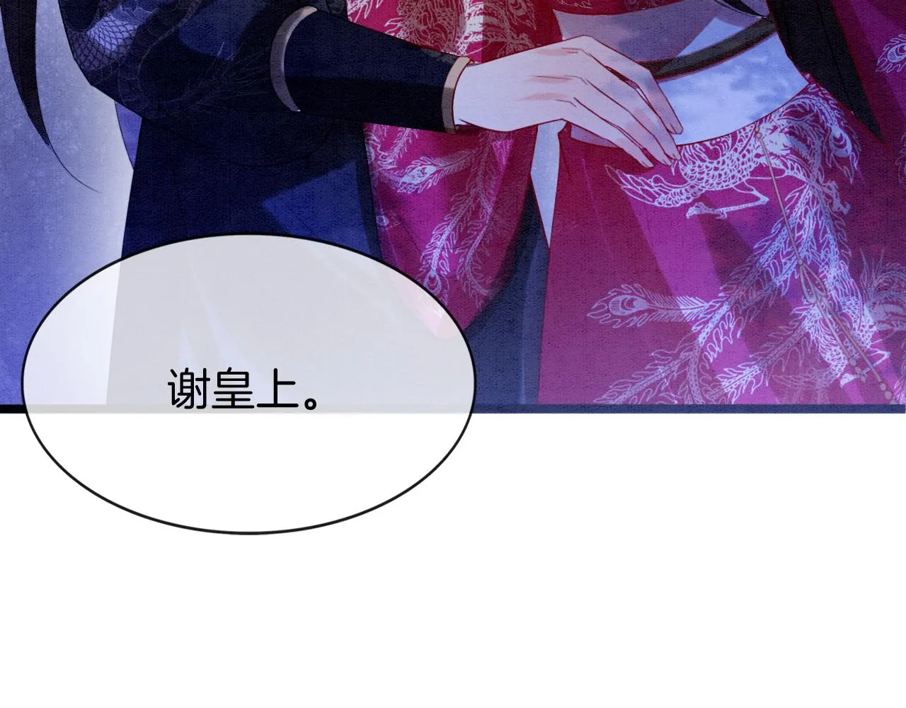 第16话 祖宗被调戏 第10页