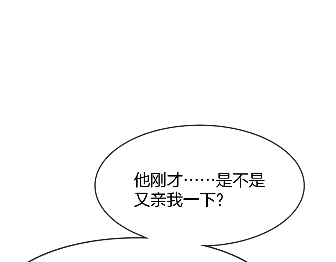 第16话 祖宗被调戏 第11页