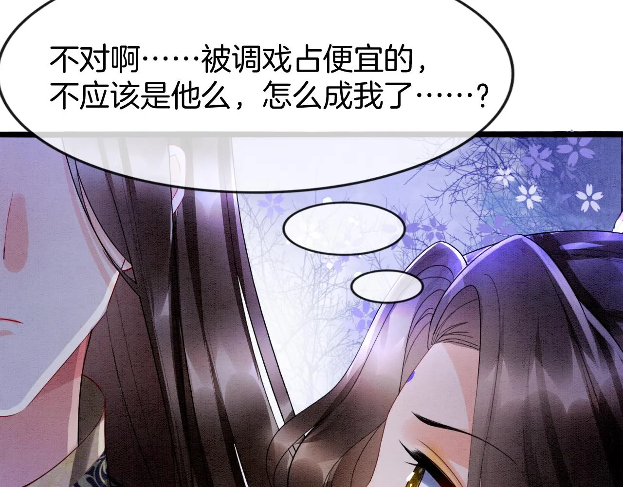 第16话 祖宗被调戏 第12页