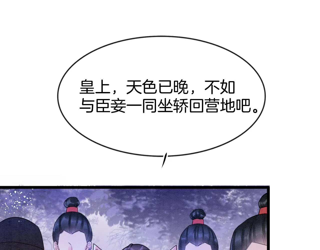 第16话 祖宗被调戏 第16页