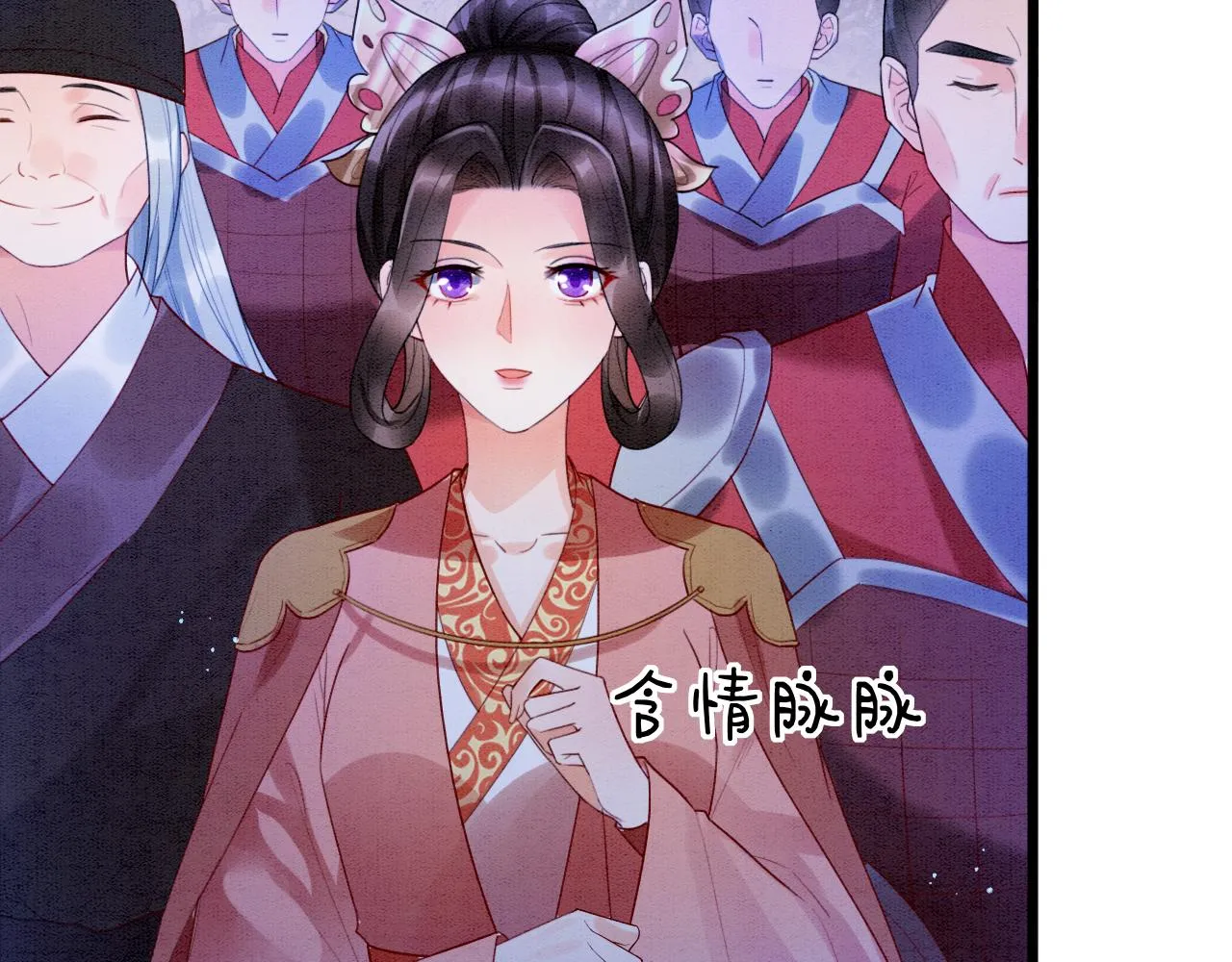 第16话 祖宗被调戏 第17页