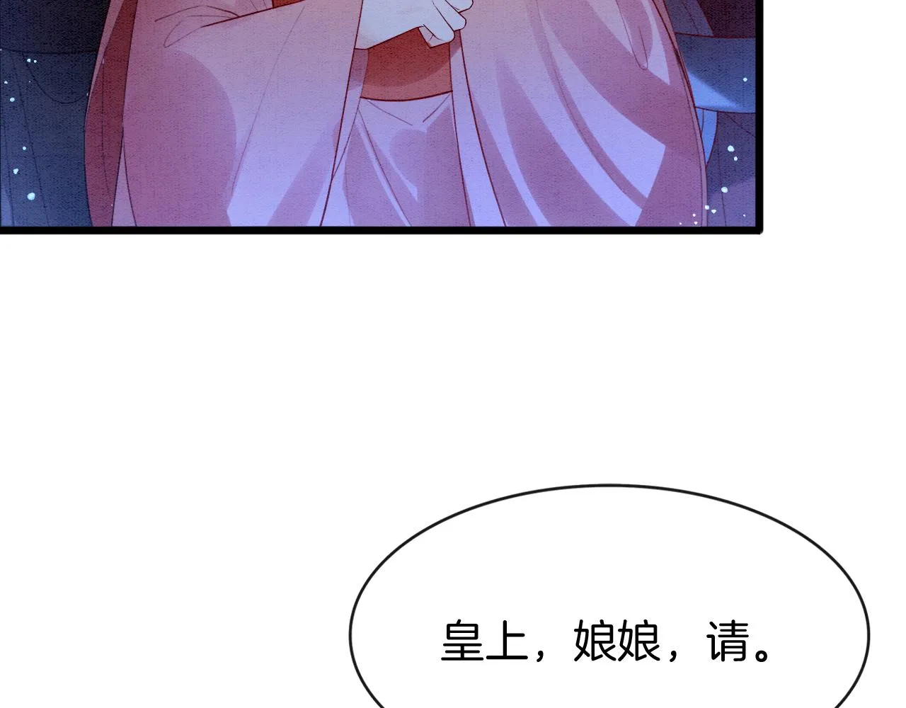 第16话 祖宗被调戏 第18页